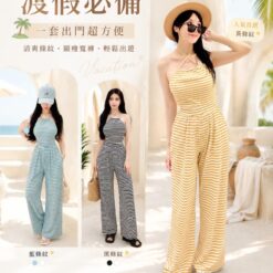 女裝 | 條紋掛脖美背背心＋寬褲套